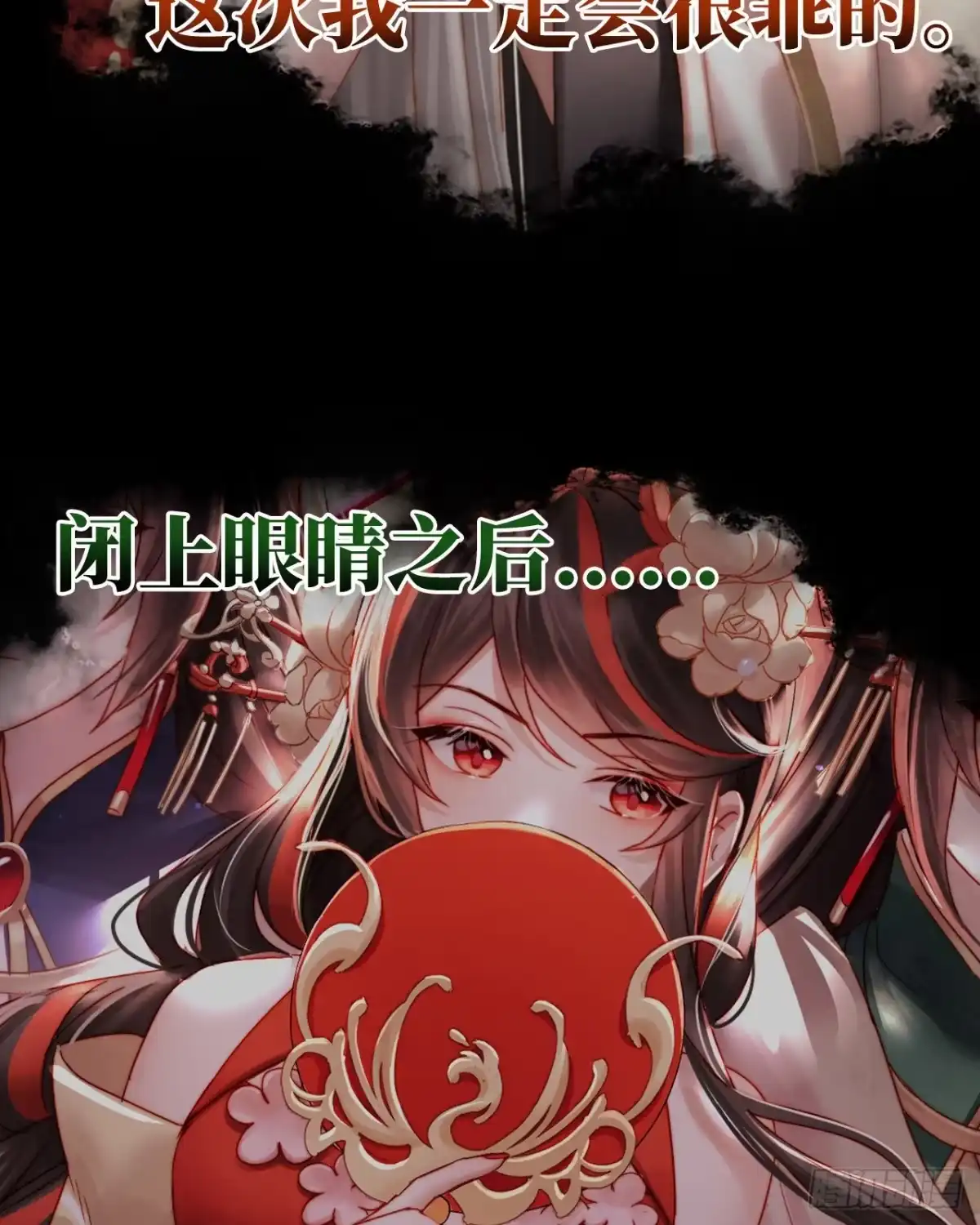 《妻主，请享用（别名：天喜红鸾）》预告：听妈妈的话 第35页
