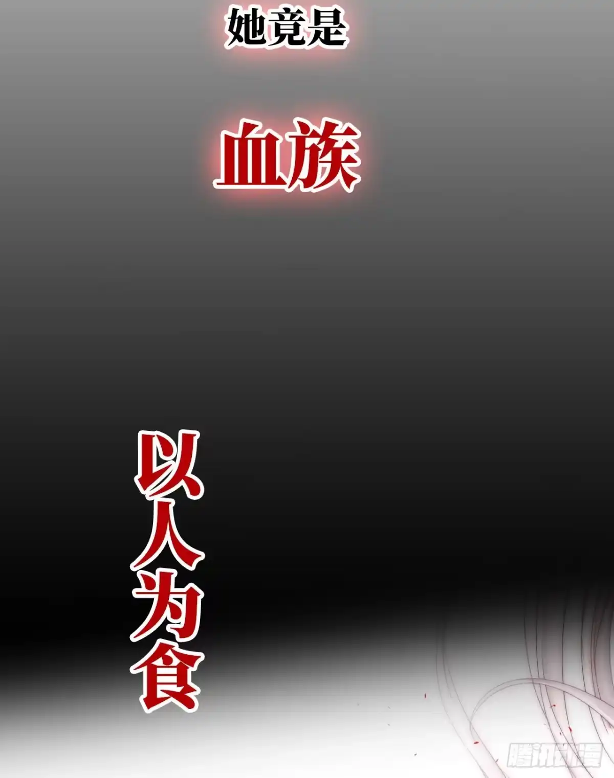 《妻主，请享用（别名：天喜红鸾）》预告：听妈妈的话 第25页