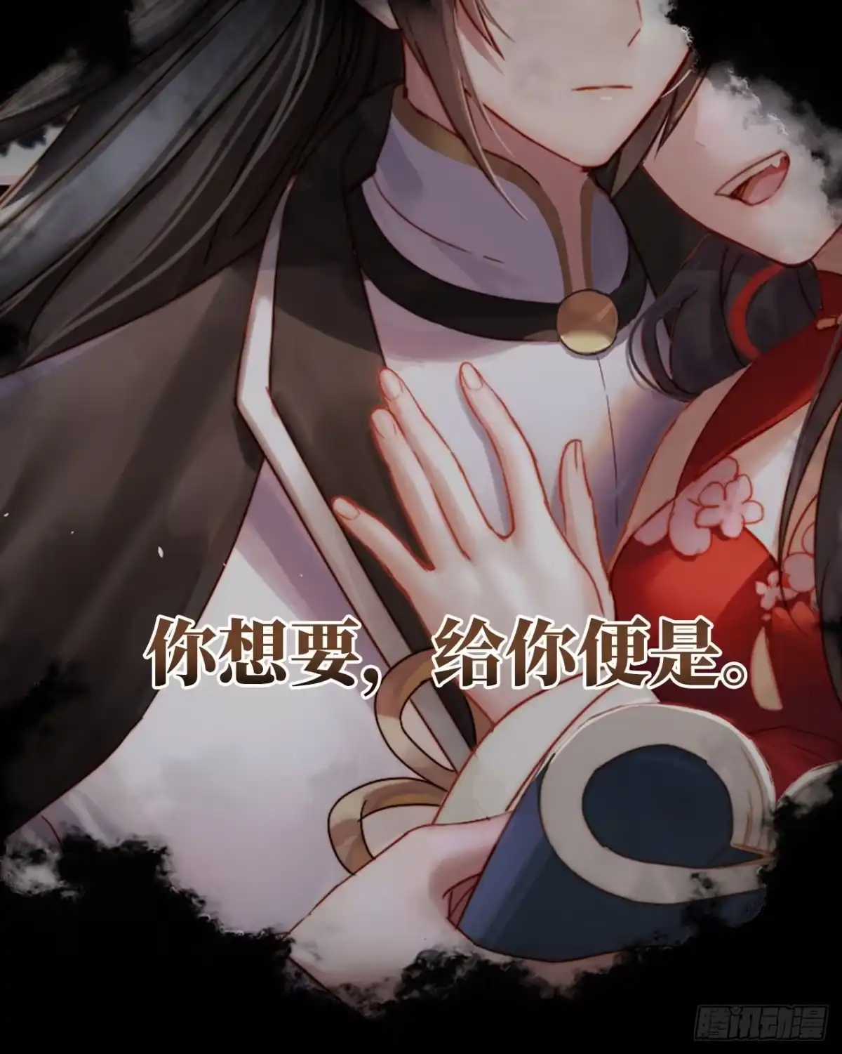 《妻主，请享用（别名：天喜红鸾）》预告：听妈妈的话 第33页
