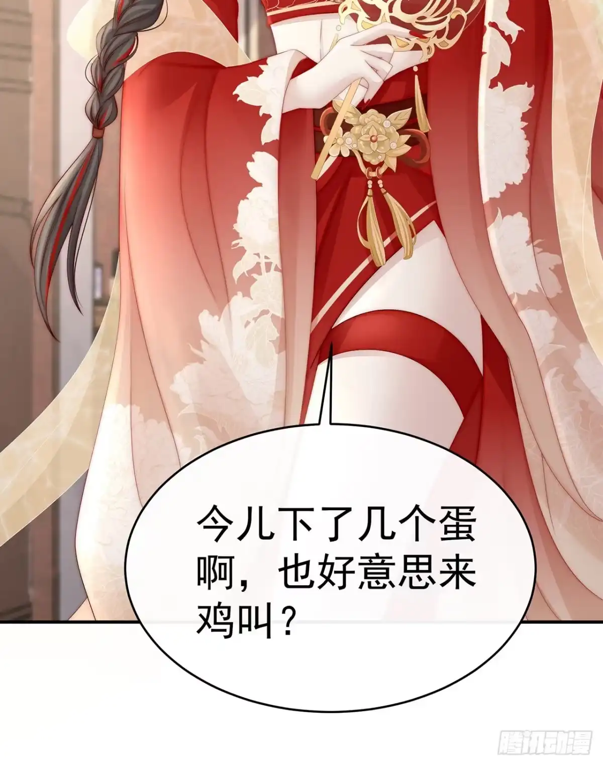 《妻主，请享用（别名：天喜红鸾）》预告：听妈妈的话 第12页