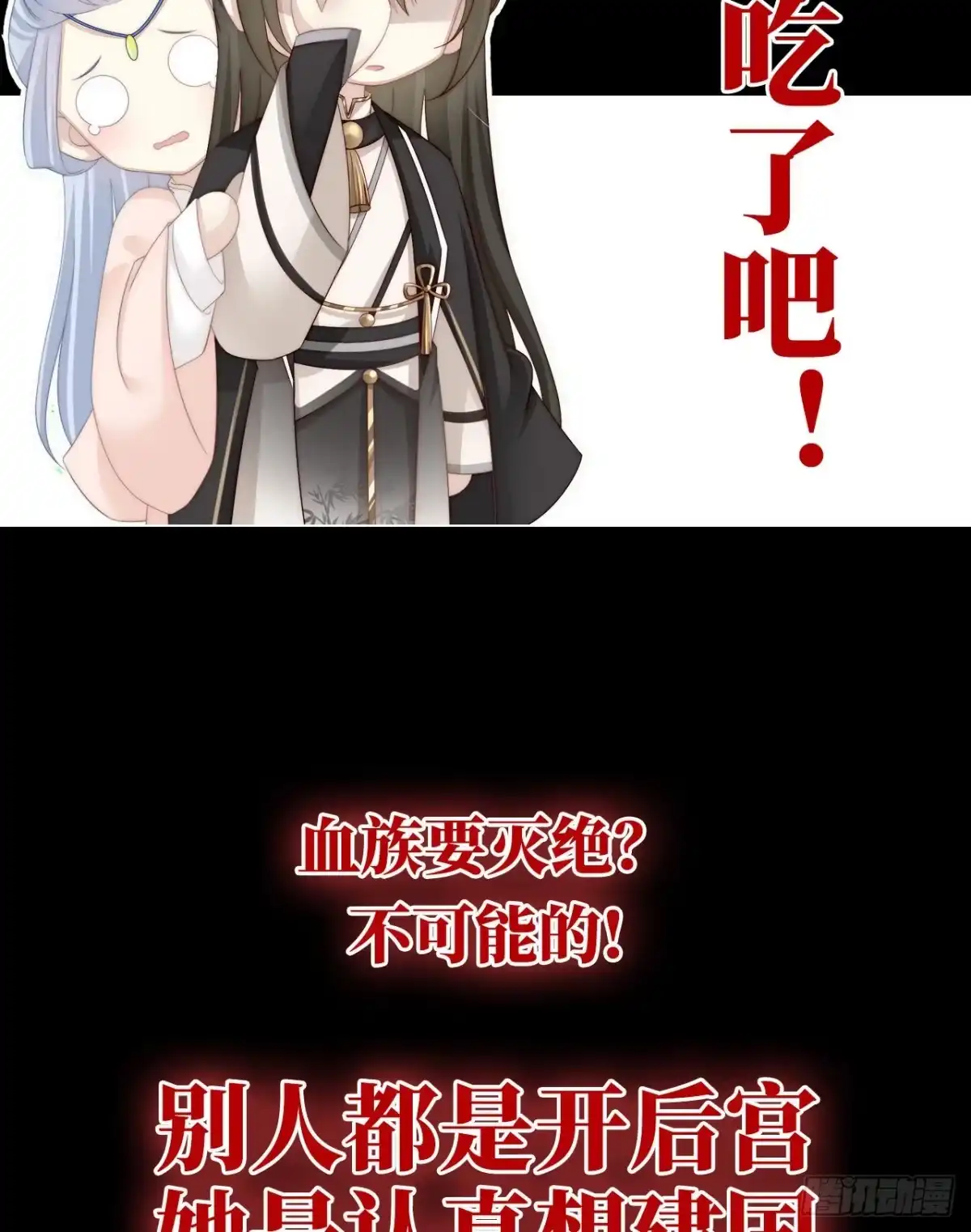 《妻主，请享用（别名：天喜红鸾）》预告：听妈妈的话 第27页