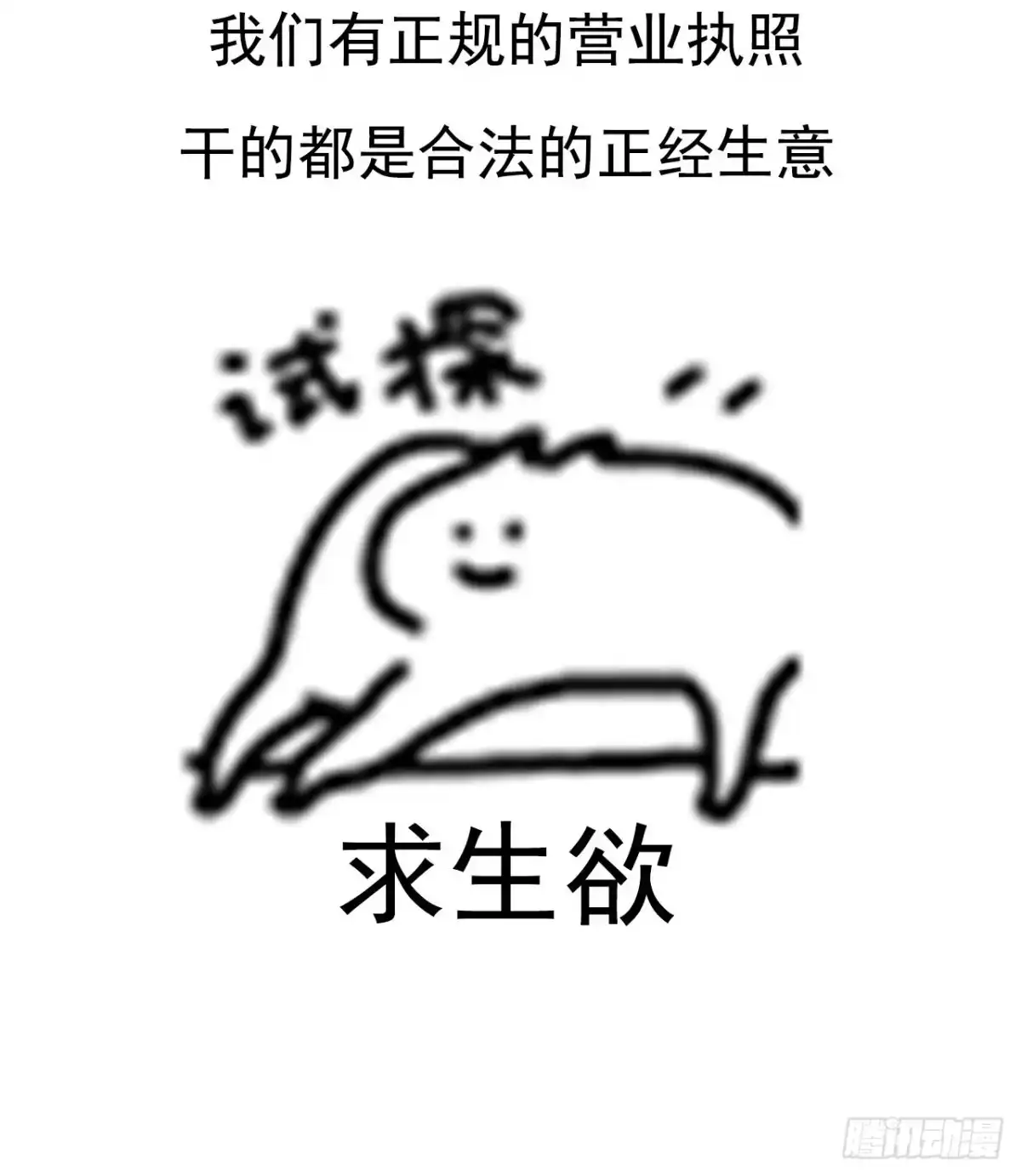 《妻主，请享用（别名：天喜红鸾）》预告：听妈妈的话 第48页