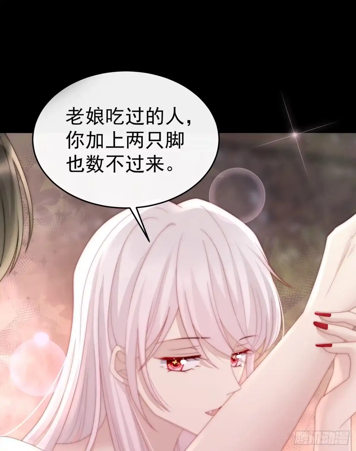 《妻主，请享用（别名：天喜红鸾）》预告：听妈妈的话 第57页