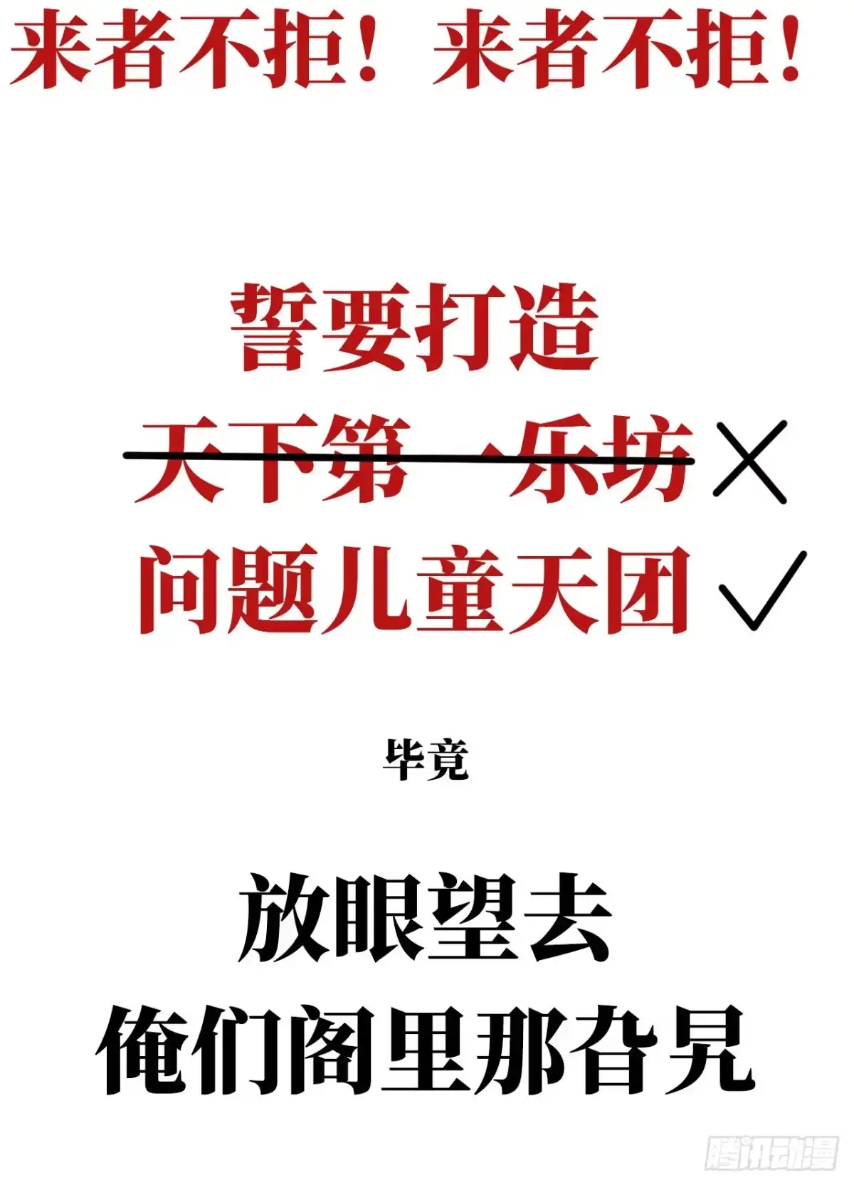 《妻主，请享用（别名：天喜红鸾）》预告：听妈妈的话 第18页