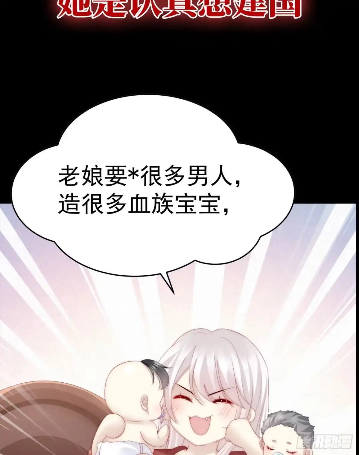 《妻主，请享用（别名：天喜红鸾）》预告：听妈妈的话 第28页