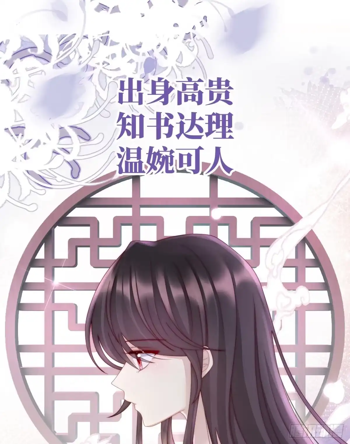 《妻主，请享用（别名：天喜红鸾）》预告：听妈妈的话 第3页