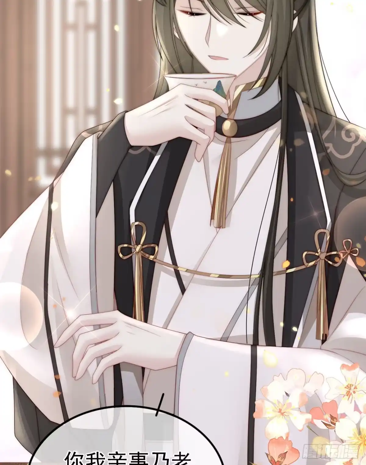 《妻主，请享用（别名：天喜红鸾）》预告：听妈妈的话 第9页