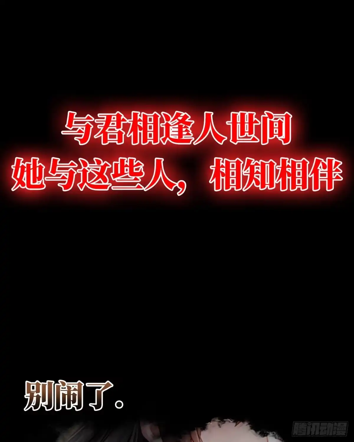 《妻主，请享用（别名：天喜红鸾）》预告：听妈妈的话 第32页