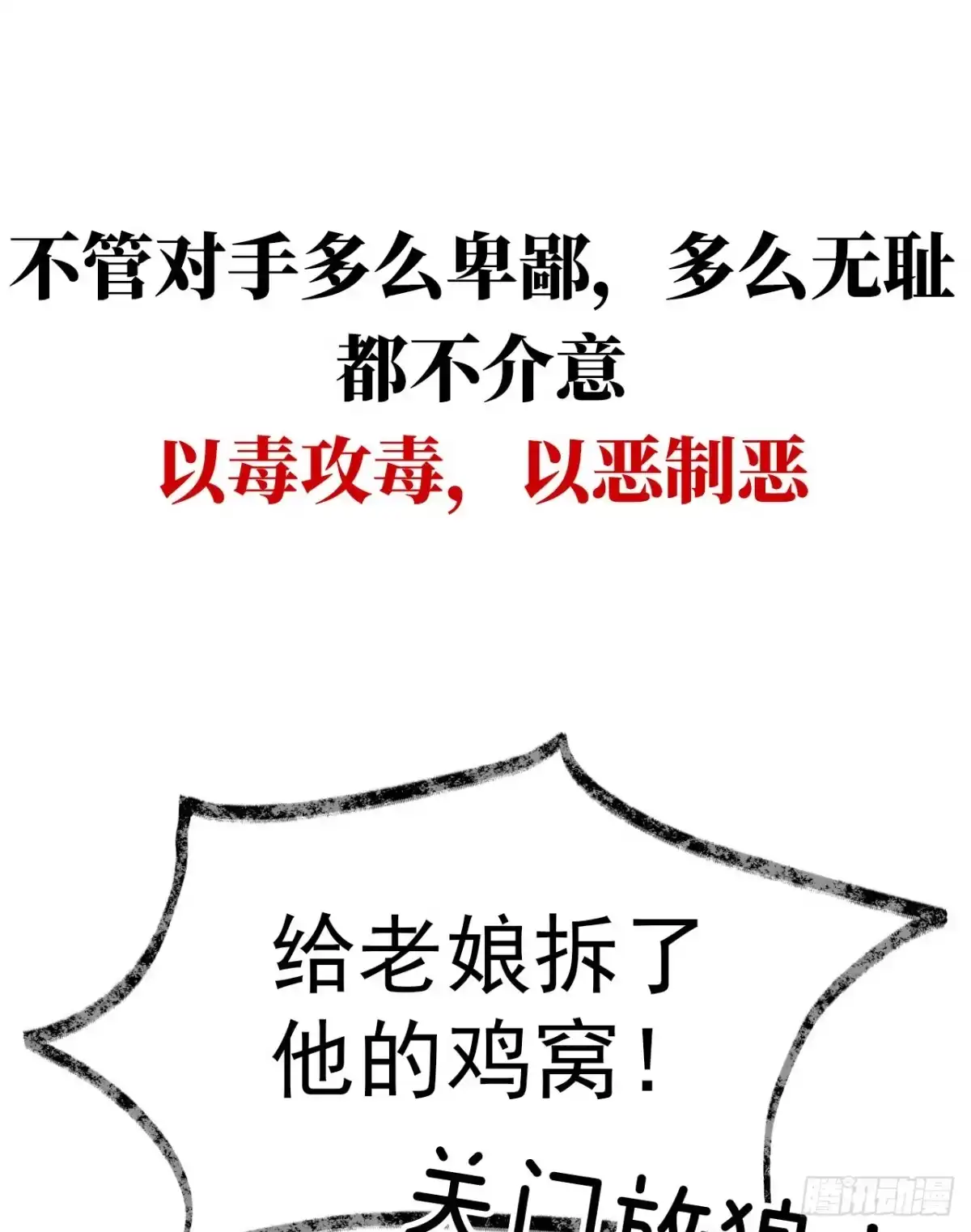 《妻主，请享用（别名：天喜红鸾）》预告：听妈妈的话 第21页