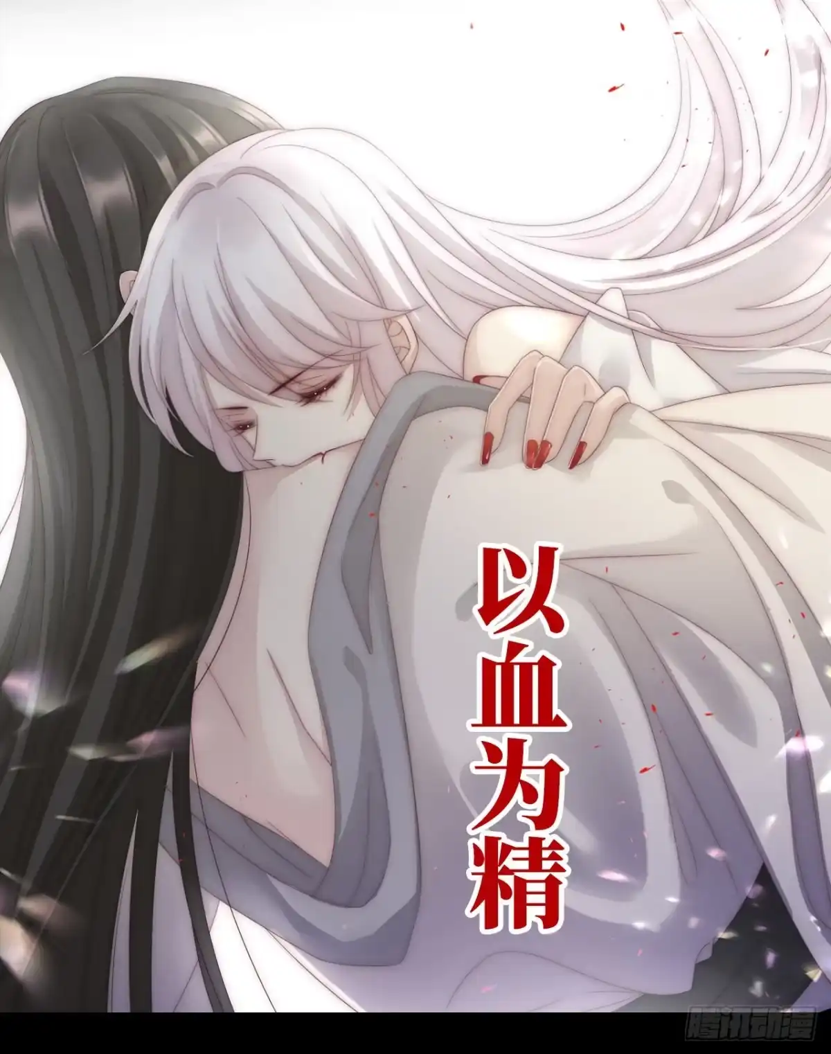 《妻主，请享用（别名：天喜红鸾）》预告：听妈妈的话 第26页