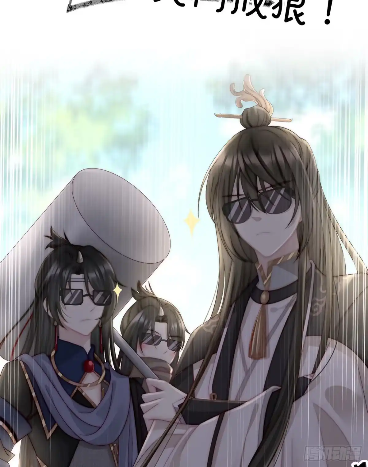 《妻主，请享用（别名：天喜红鸾）》预告：听妈妈的话 第22页