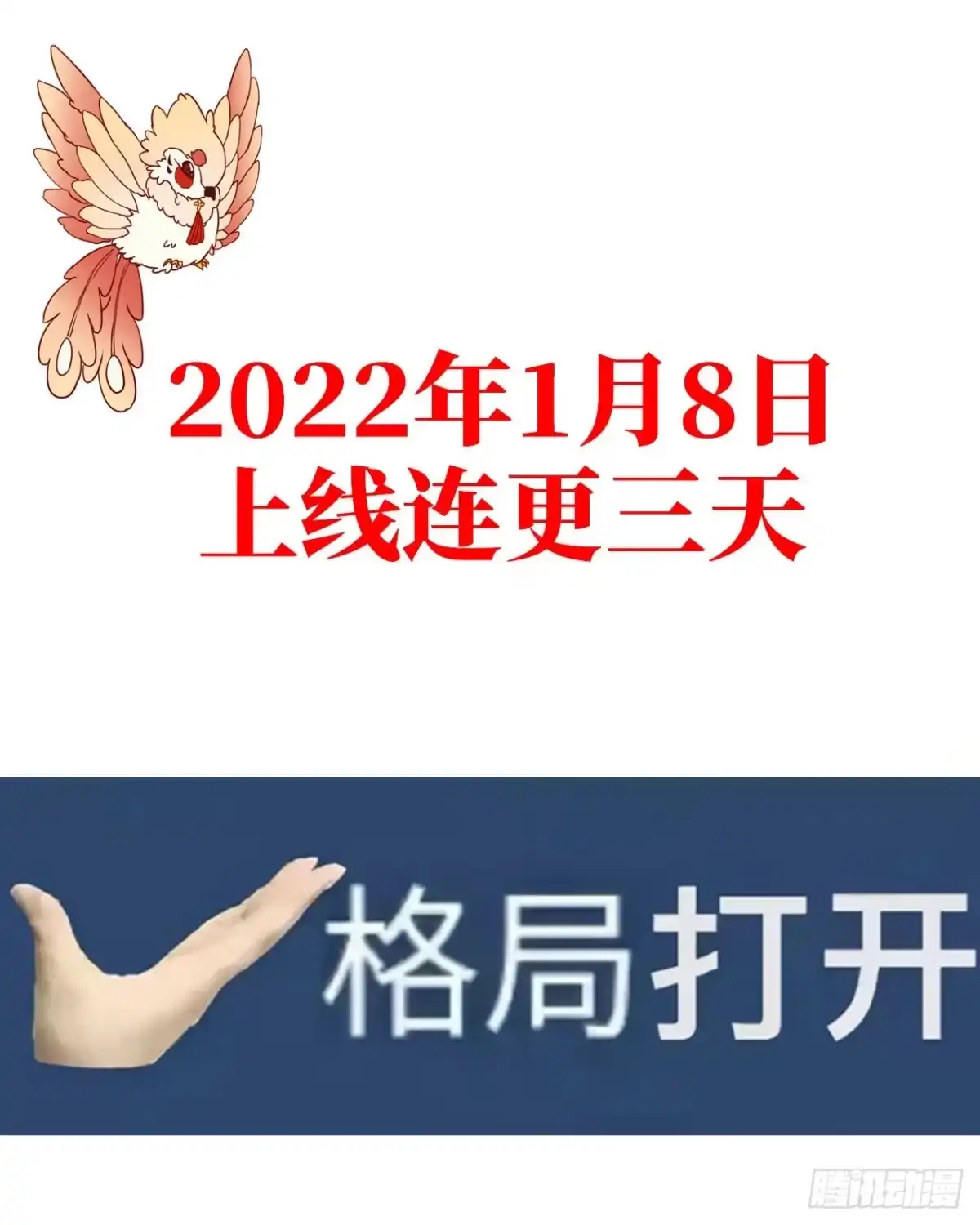 《妻主，请享用（别名：天喜红鸾）》预告：听妈妈的话 第46页
