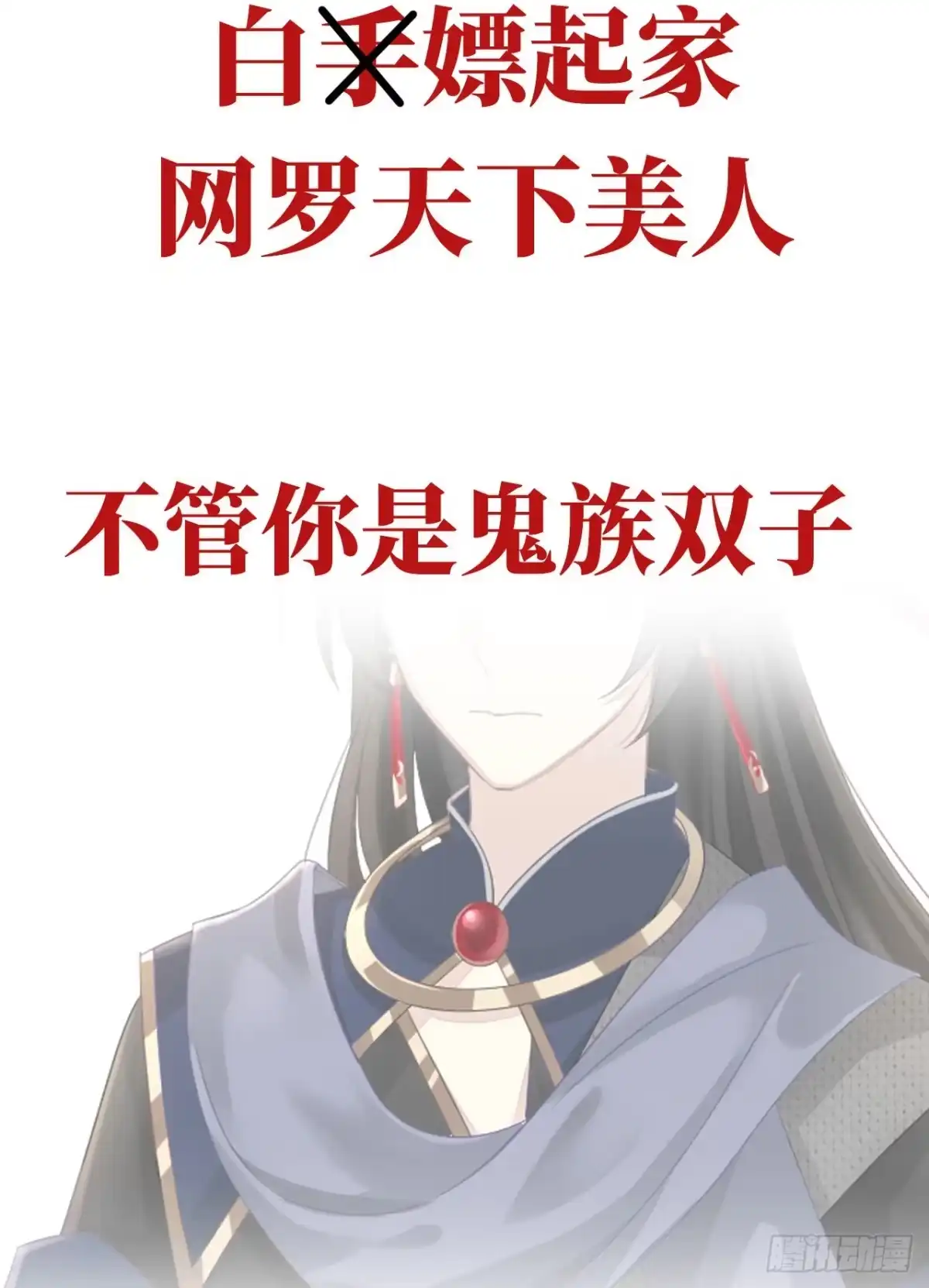 《妻主，请享用（别名：天喜红鸾）》预告：听妈妈的话 第15页