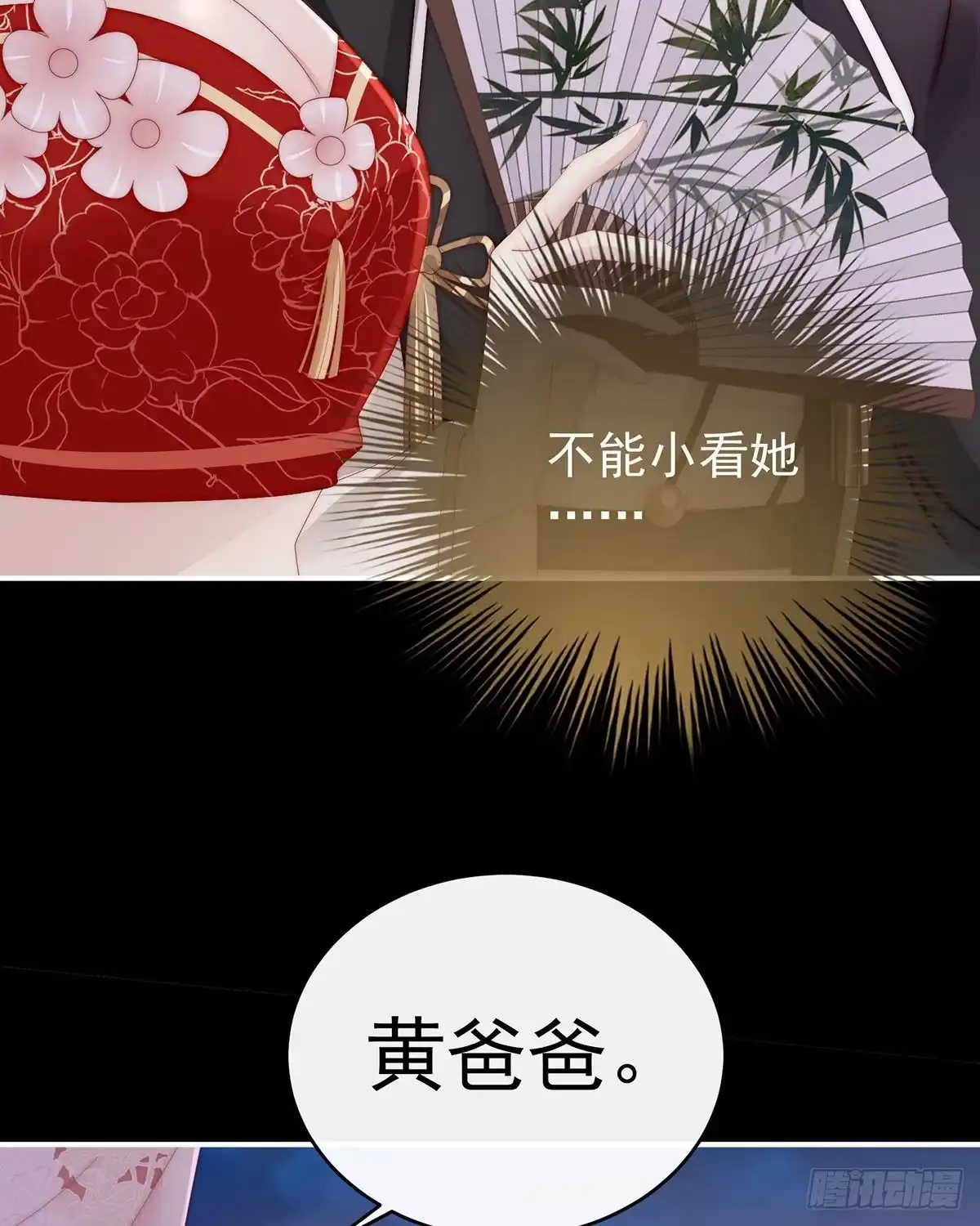 《妻主，请享用（别名：天喜红鸾）》给老娘洗干净等着 第22页