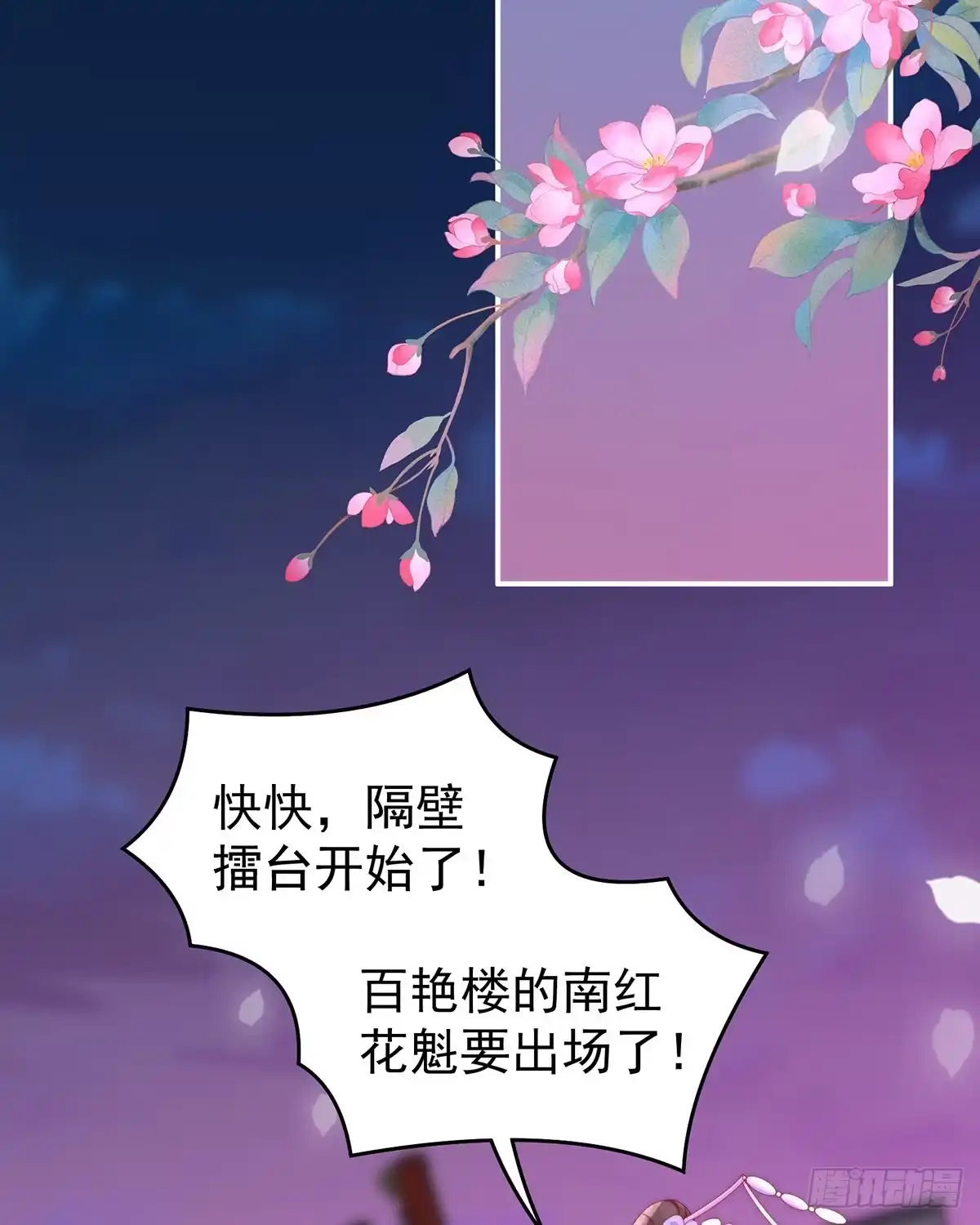 《妻主，请享用（别名：天喜红鸾）》给老娘洗干净等着 第39页
