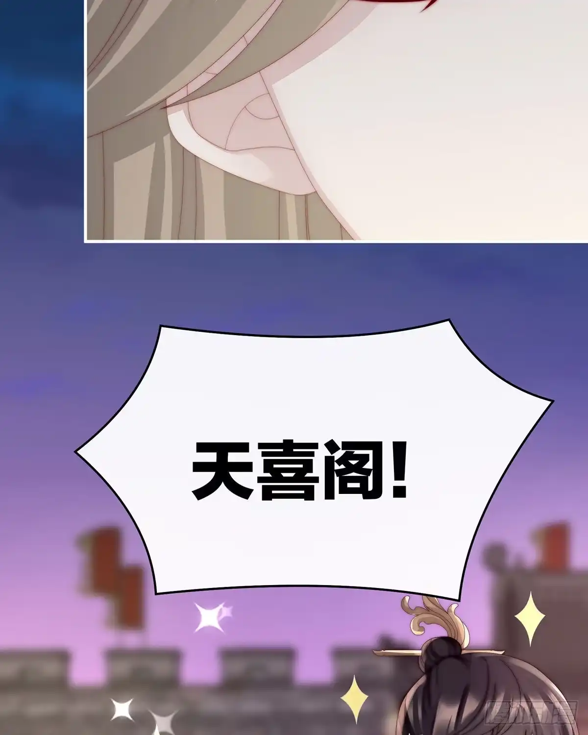 《妻主，请享用（别名：天喜红鸾）》给老娘洗干净等着 第17页