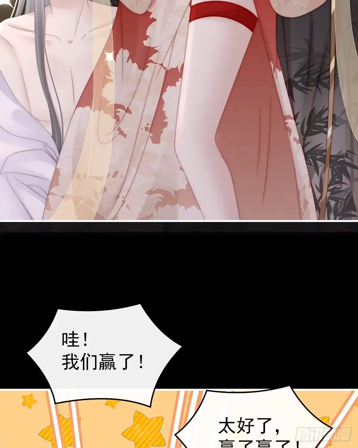 《妻主，请享用（别名：天喜红鸾）》给老娘洗干净等着 第19页