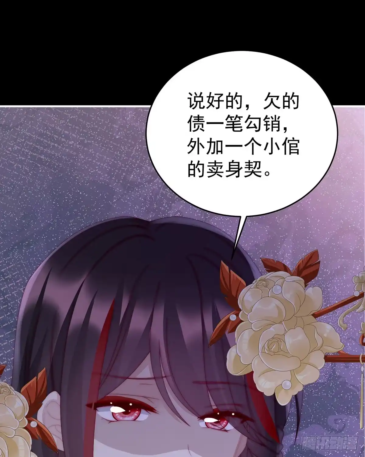《妻主，请享用（别名：天喜红鸾）》给老娘洗干净等着 第24页
