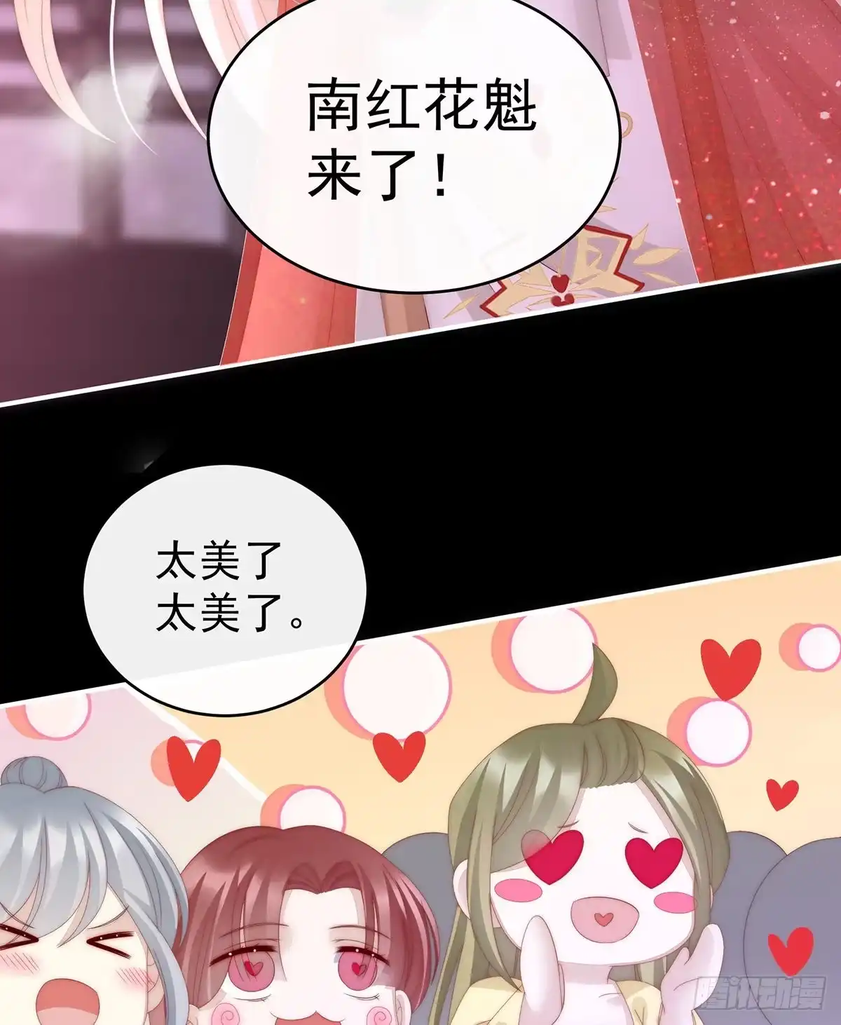 《妻主，请享用（别名：天喜红鸾）》给老娘洗干净等着 第47页
