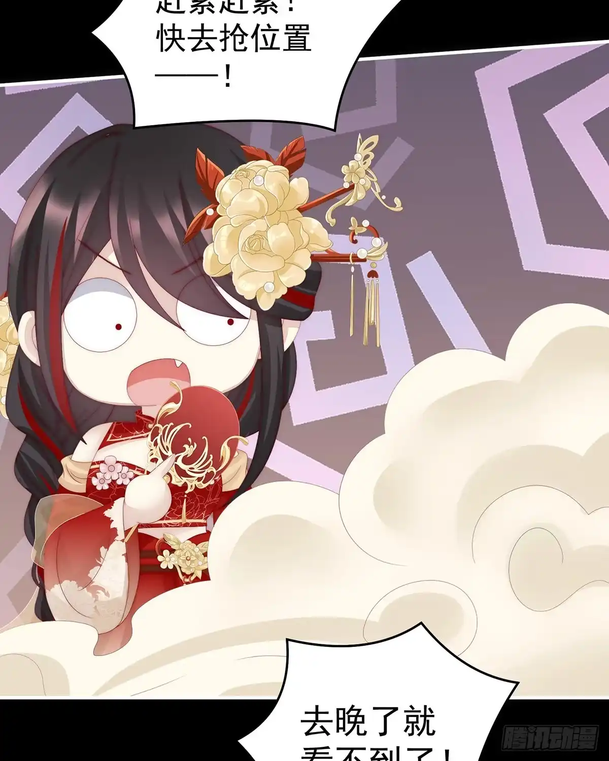 《妻主，请享用（别名：天喜红鸾）》给老娘洗干净等着 第41页