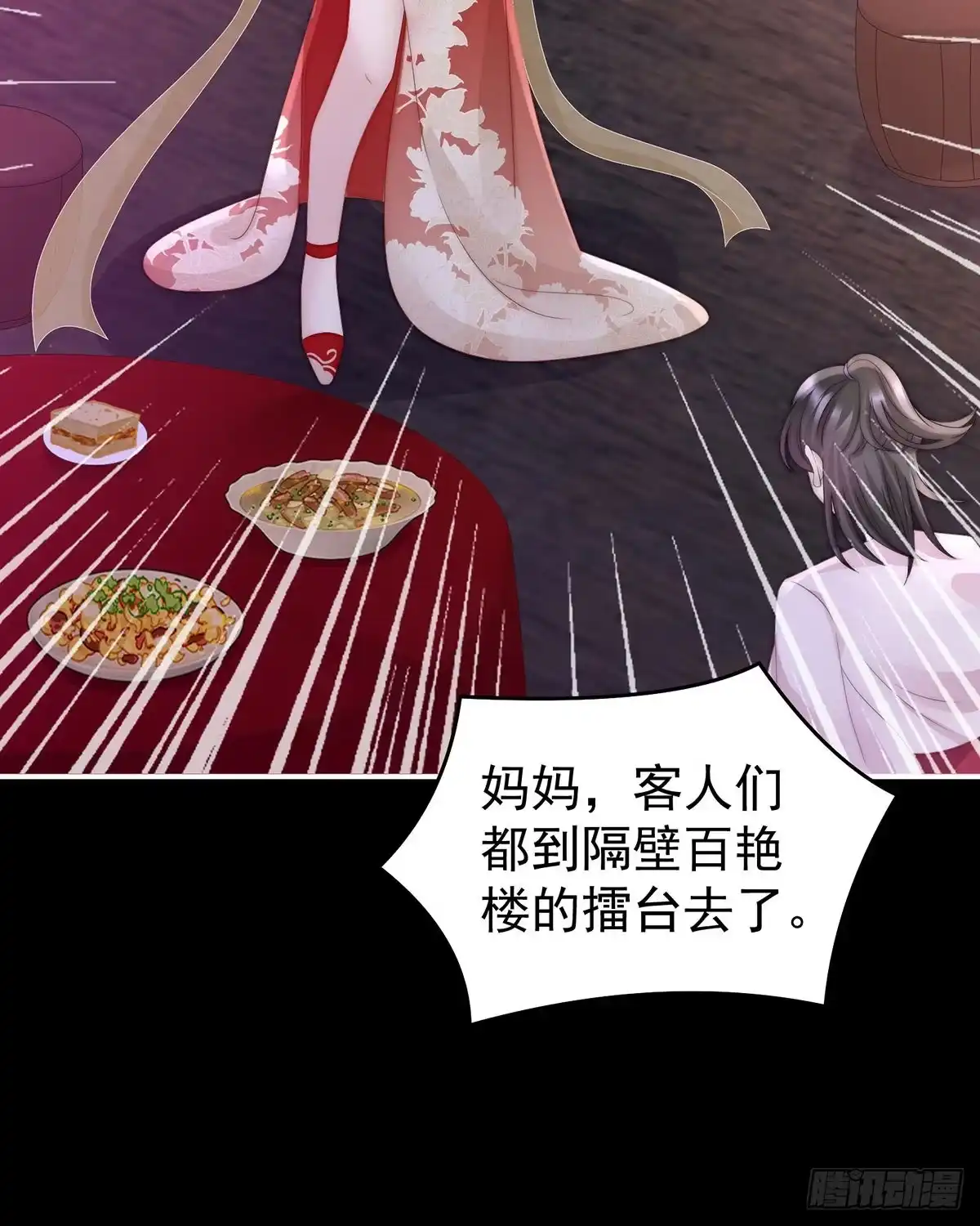 《妻主，请享用（别名：天喜红鸾）》给老娘洗干净等着 第43页
