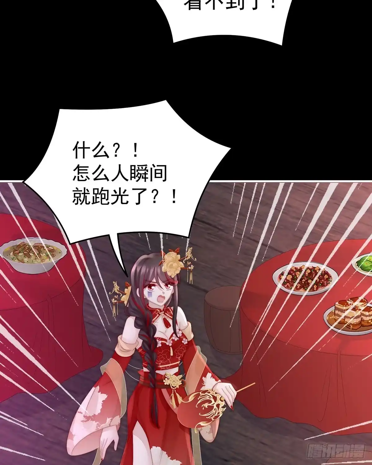 《妻主，请享用（别名：天喜红鸾）》给老娘洗干净等着 第42页