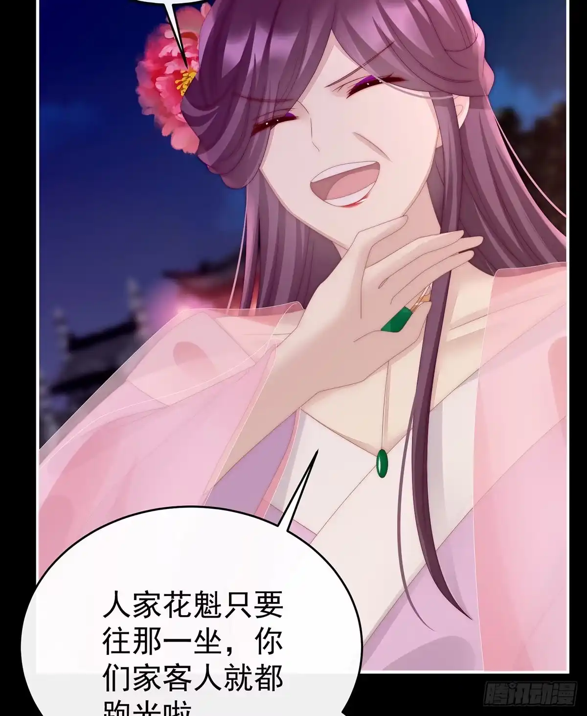 《妻主，请享用（别名：天喜红鸾）》给老娘洗干净等着 第52页