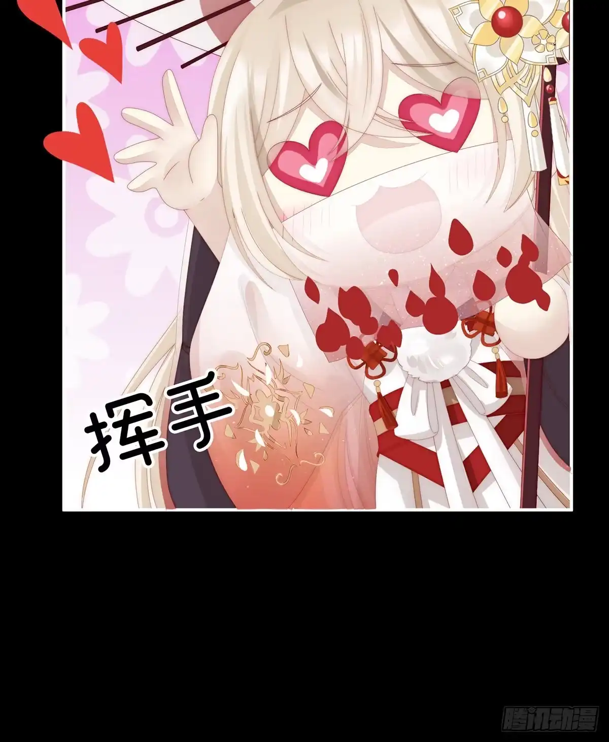《妻主，请享用（别名：天喜红鸾）》给老娘洗干净等着 第63页