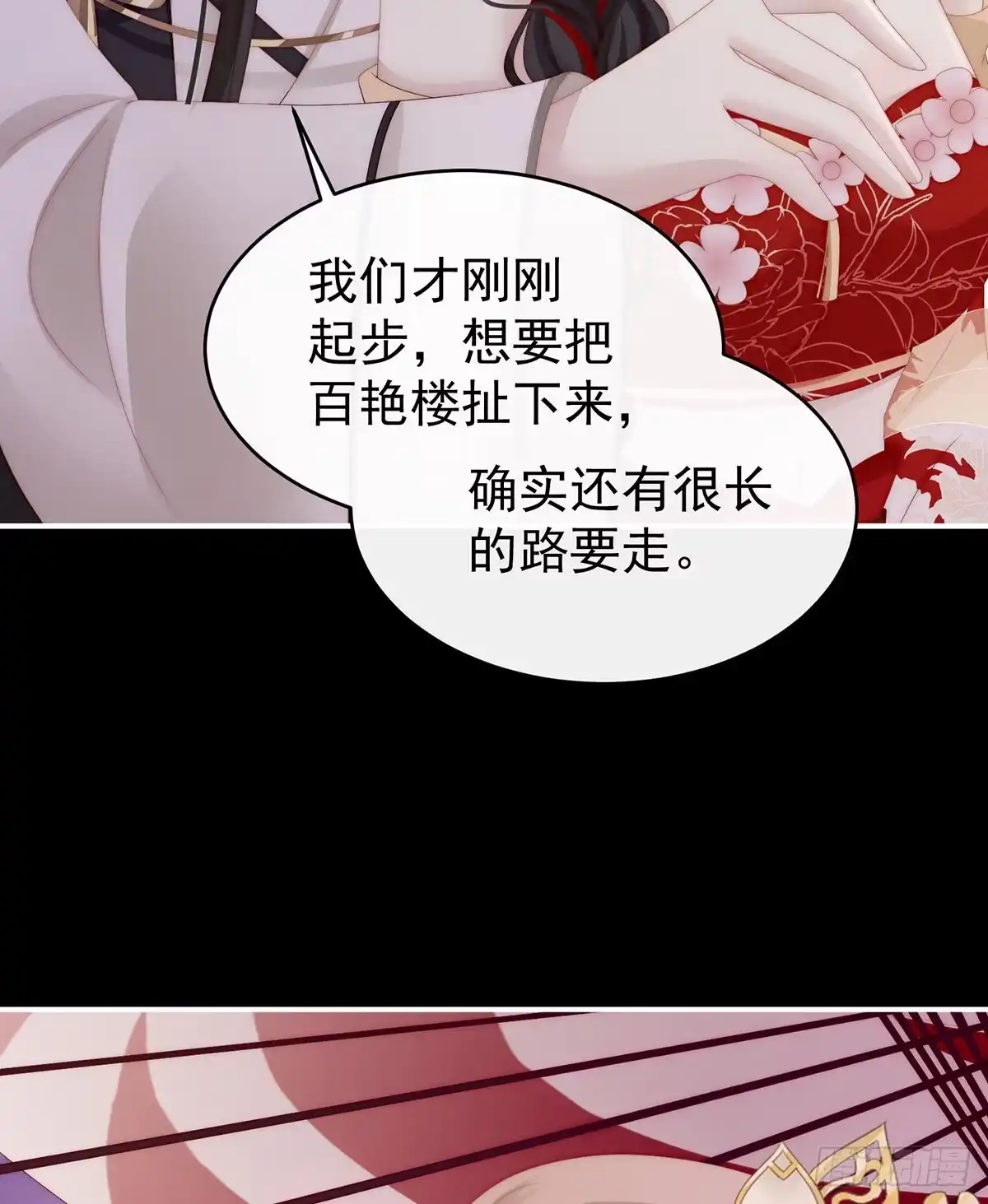 《妻主，请享用（别名：天喜红鸾）》给老娘洗干净等着 第56页