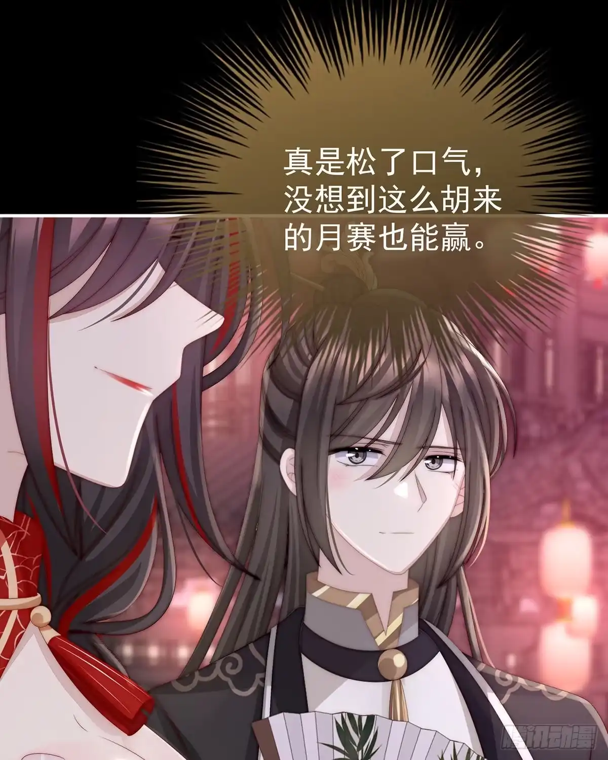 《妻主，请享用（别名：天喜红鸾）》给老娘洗干净等着 第21页