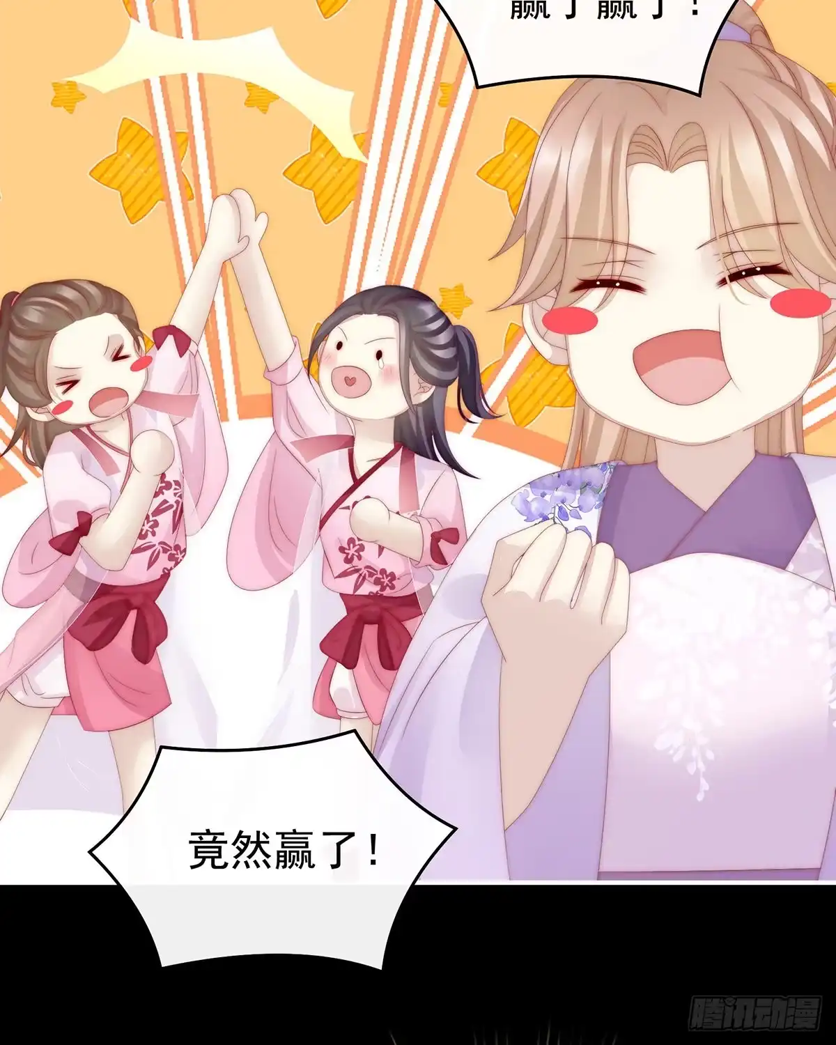 《妻主，请享用（别名：天喜红鸾）》给老娘洗干净等着 第20页