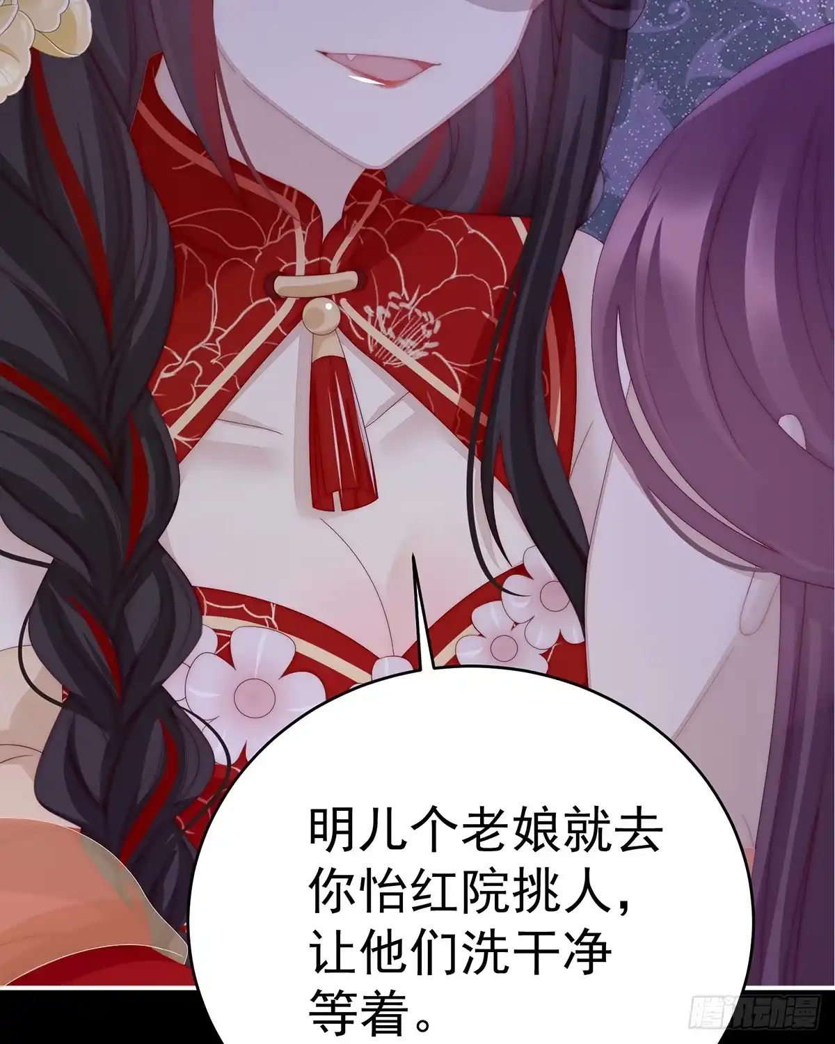 《妻主，请享用（别名：天喜红鸾）》给老娘洗干净等着 第25页