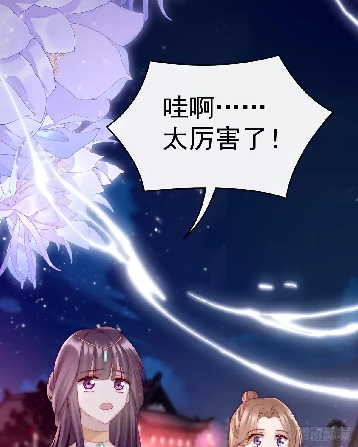 《妻主，请享用（别名：天喜红鸾）》给老娘洗干净等着 第12页