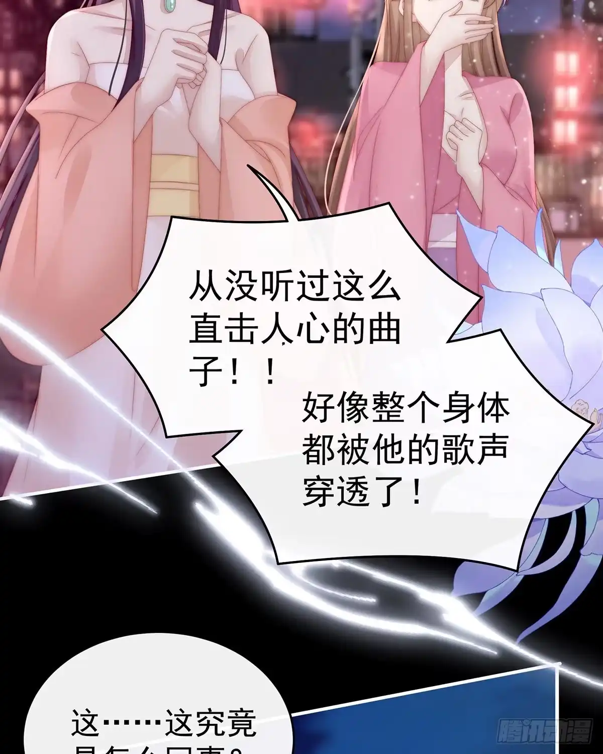 《妻主，请享用（别名：天喜红鸾）》给老娘洗干净等着 第13页