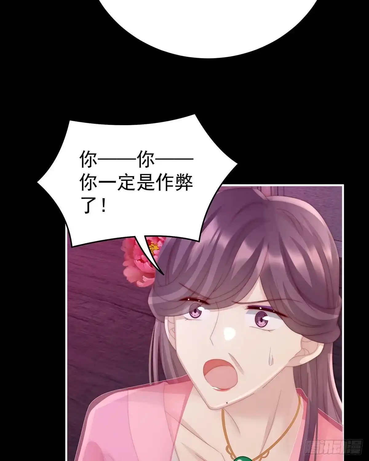 《妻主，请享用（别名：天喜红鸾）》给老娘洗干净等着 第26页