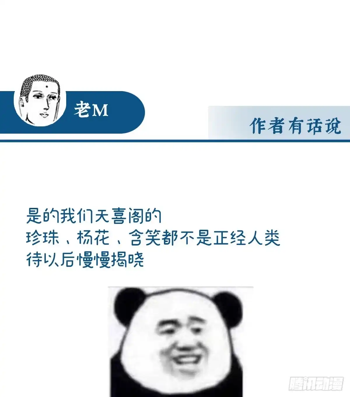 《妻主，请享用（别名：天喜红鸾）》给老娘洗干净等着 第64页