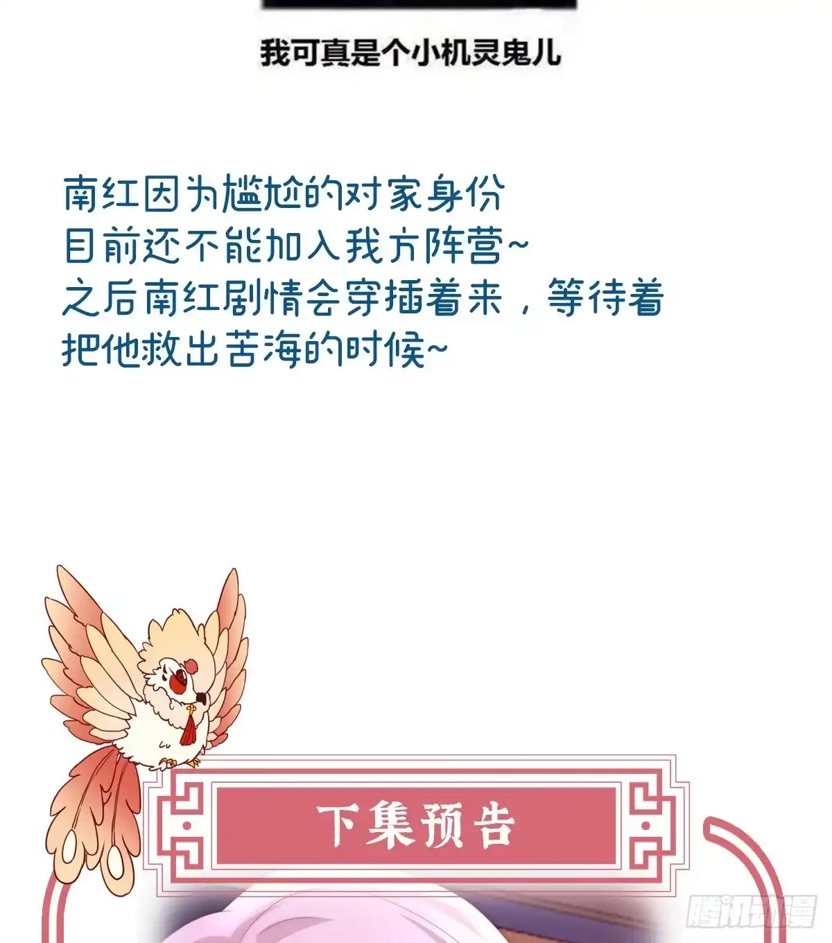 《妻主，请享用（别名：天喜红鸾）》给老娘洗干净等着 第65页