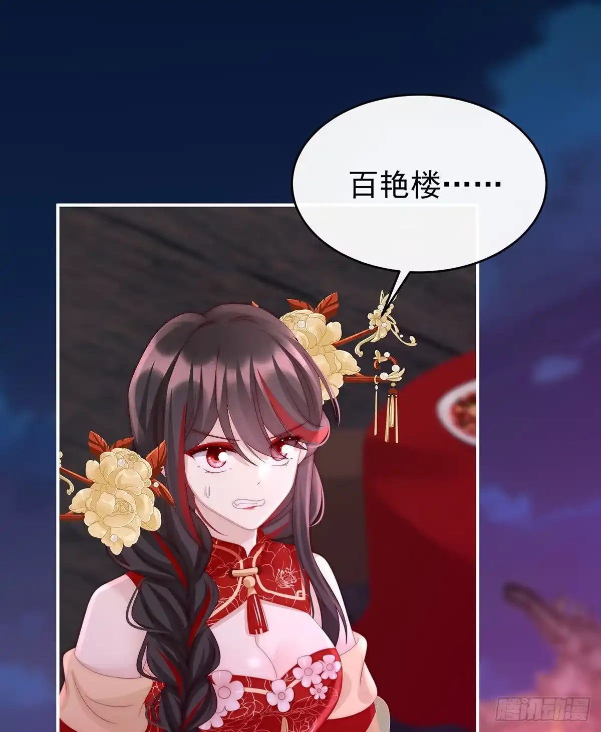 《妻主，请享用（别名：天喜红鸾）》给老娘洗干净等着 第44页