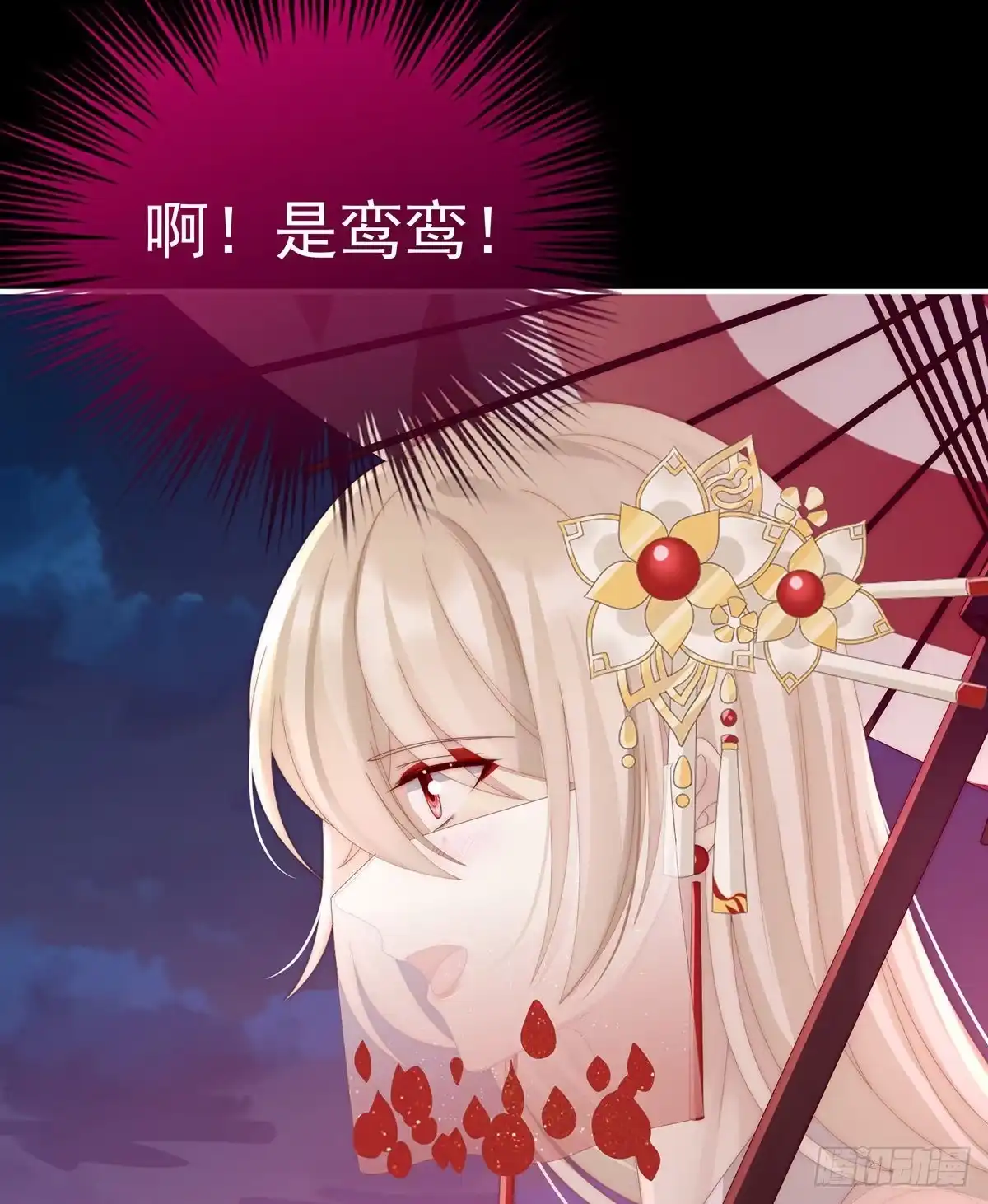 《妻主，请享用（别名：天喜红鸾）》给老娘洗干净等着 第61页