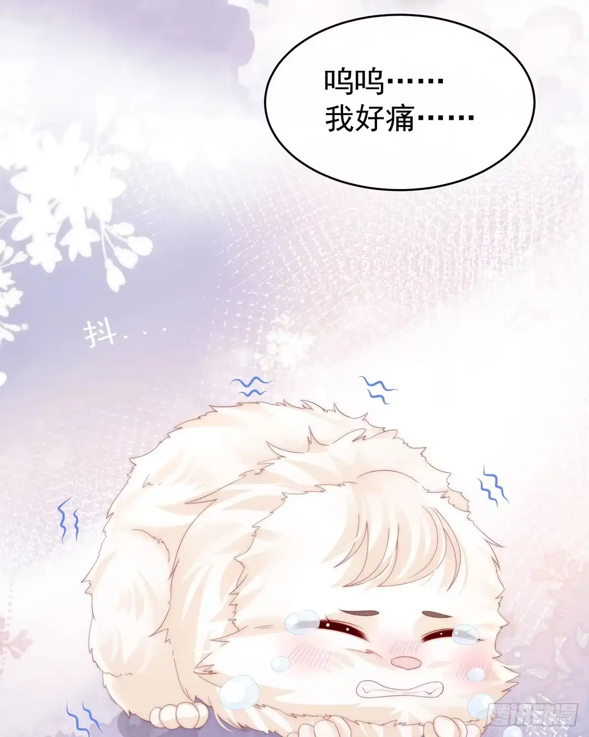 《妻主，请享用（别名：天喜红鸾）》可怜的小毛团 第50页