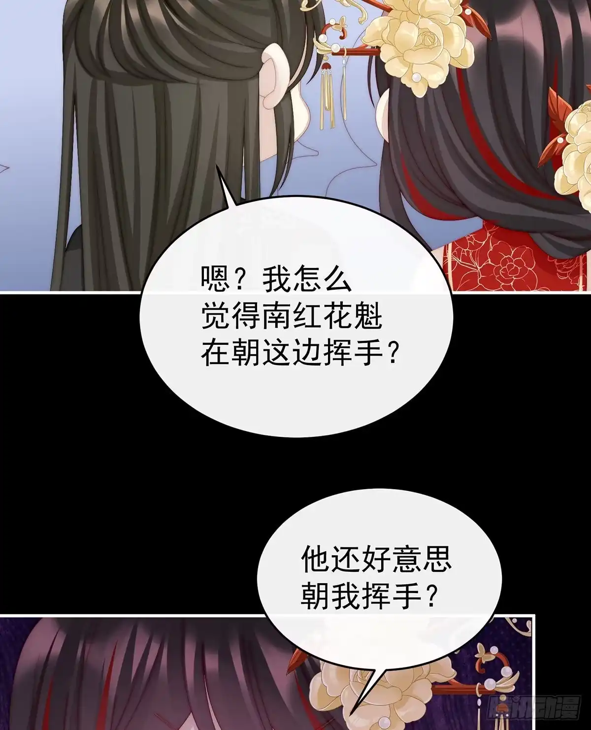 《妻主，请享用（别名：天喜红鸾）》可怜的小毛团 第5页