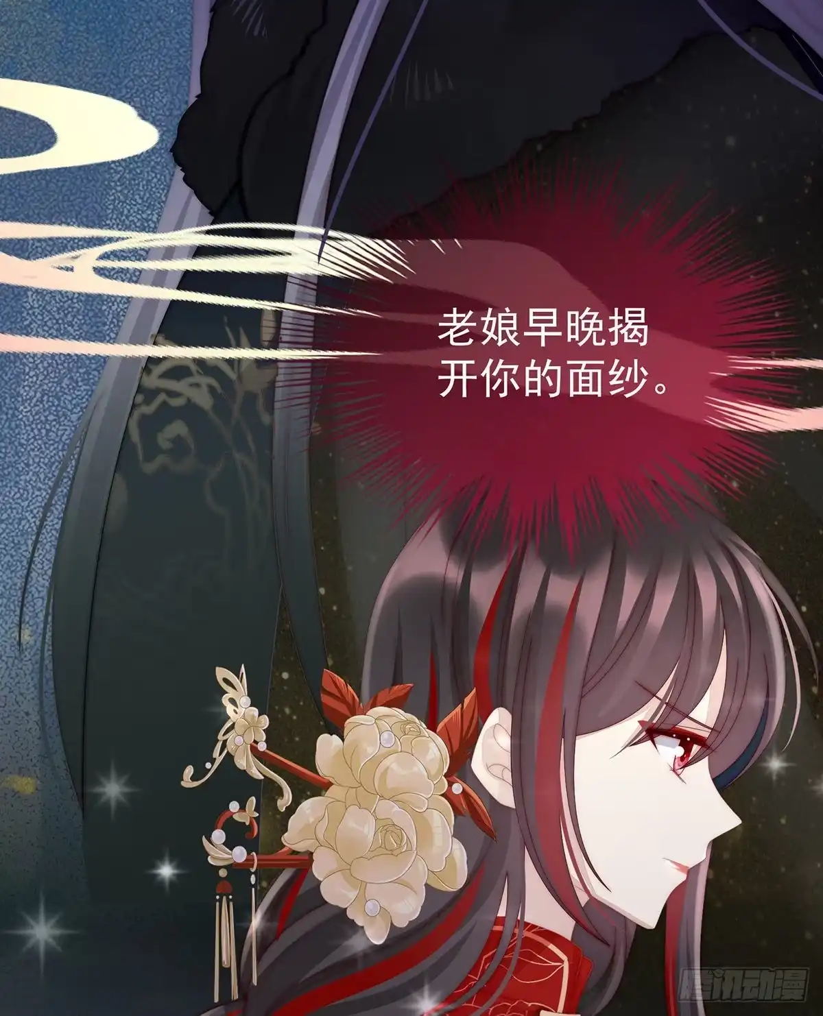 《妻主，请享用（别名：天喜红鸾）》可怜的小毛团 第17页