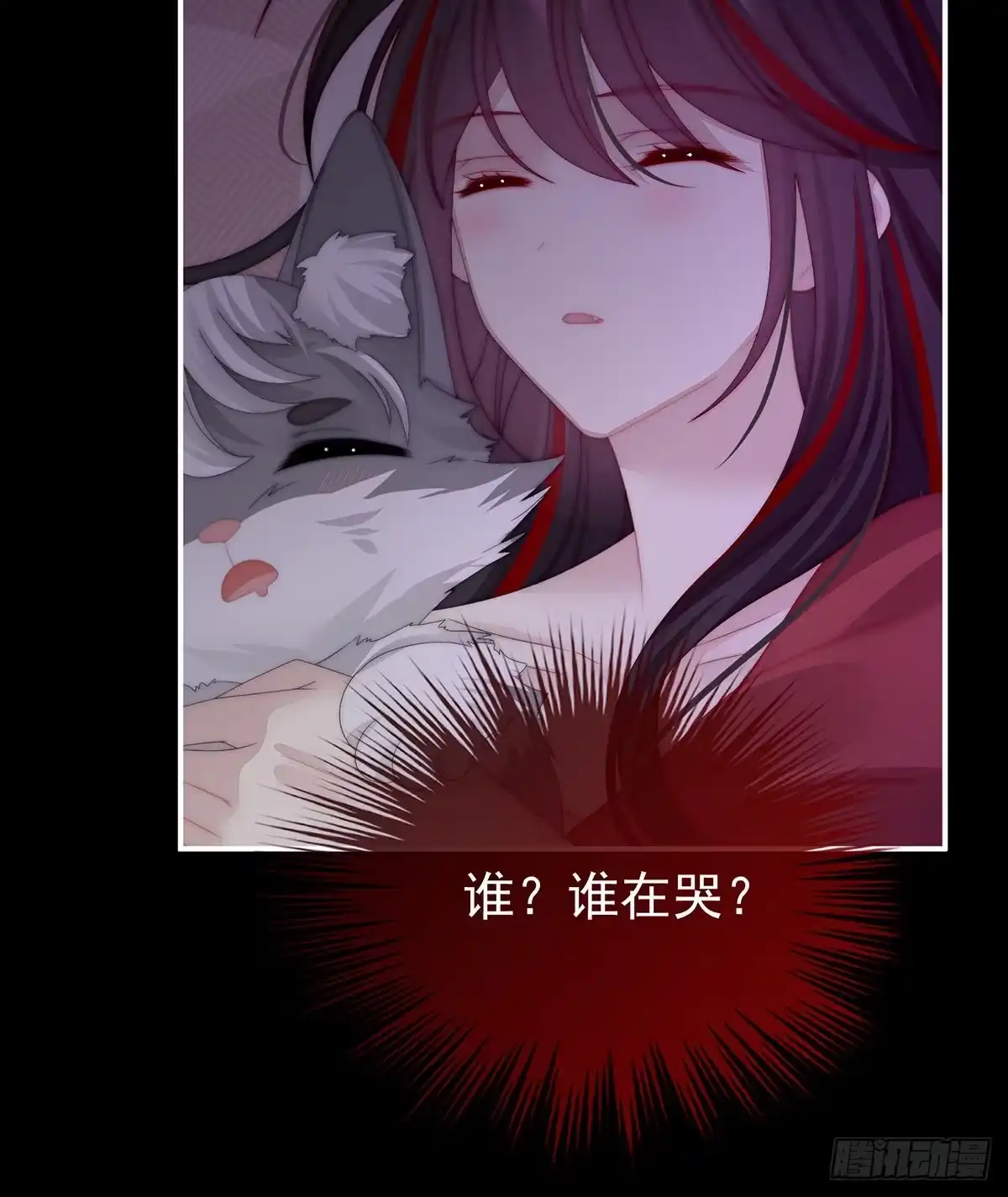 《妻主，请享用（别名：天喜红鸾）》可怜的小毛团 第43页