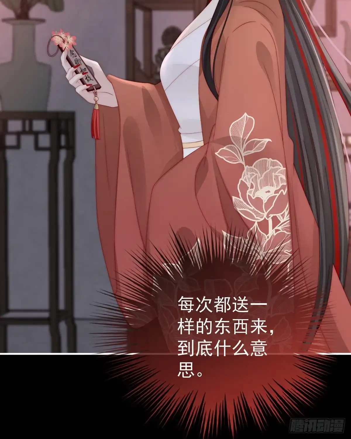 《妻主，请享用（别名：天喜红鸾）》可怜的小毛团 第57页