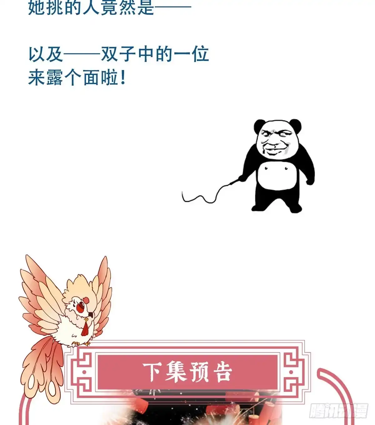 《妻主，请享用（别名：天喜红鸾）》可怜的小毛团 第65页