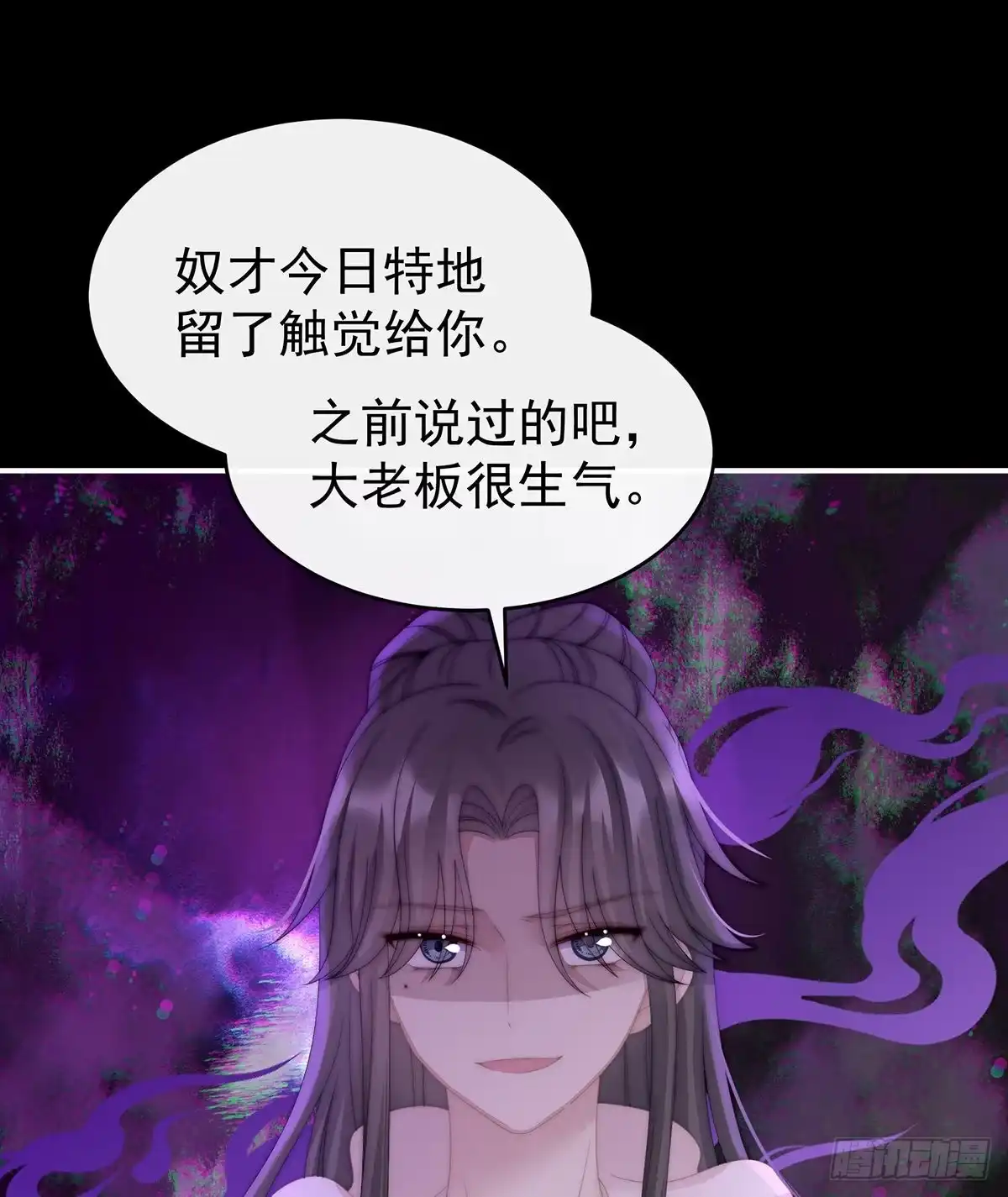 《妻主，请享用（别名：天喜红鸾）》可怜的小毛团 第24页
