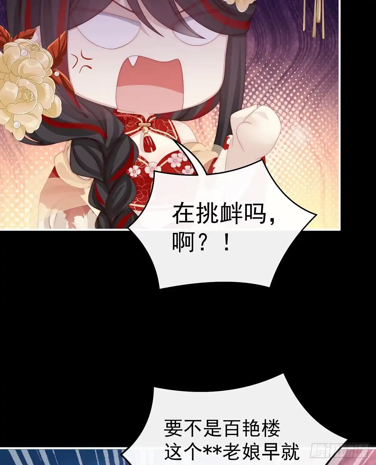 《妻主，请享用（别名：天喜红鸾）》可怜的小毛团 第6页