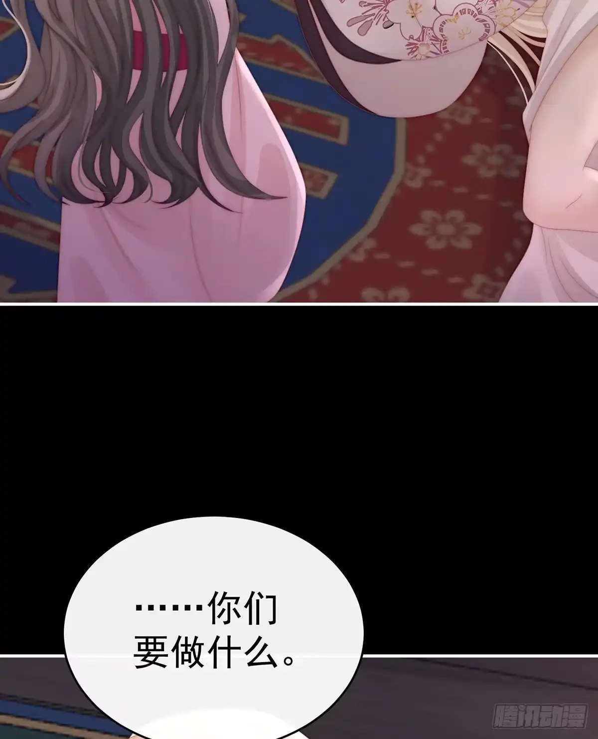 《妻主，请享用（别名：天喜红鸾）》可怜的小毛团 第22页