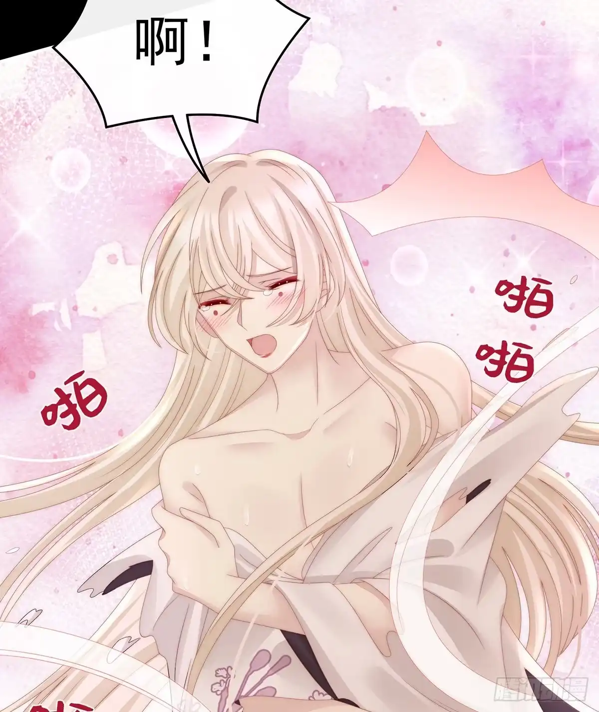 《妻主，请享用（别名：天喜红鸾）》可怜的小毛团 第27页
