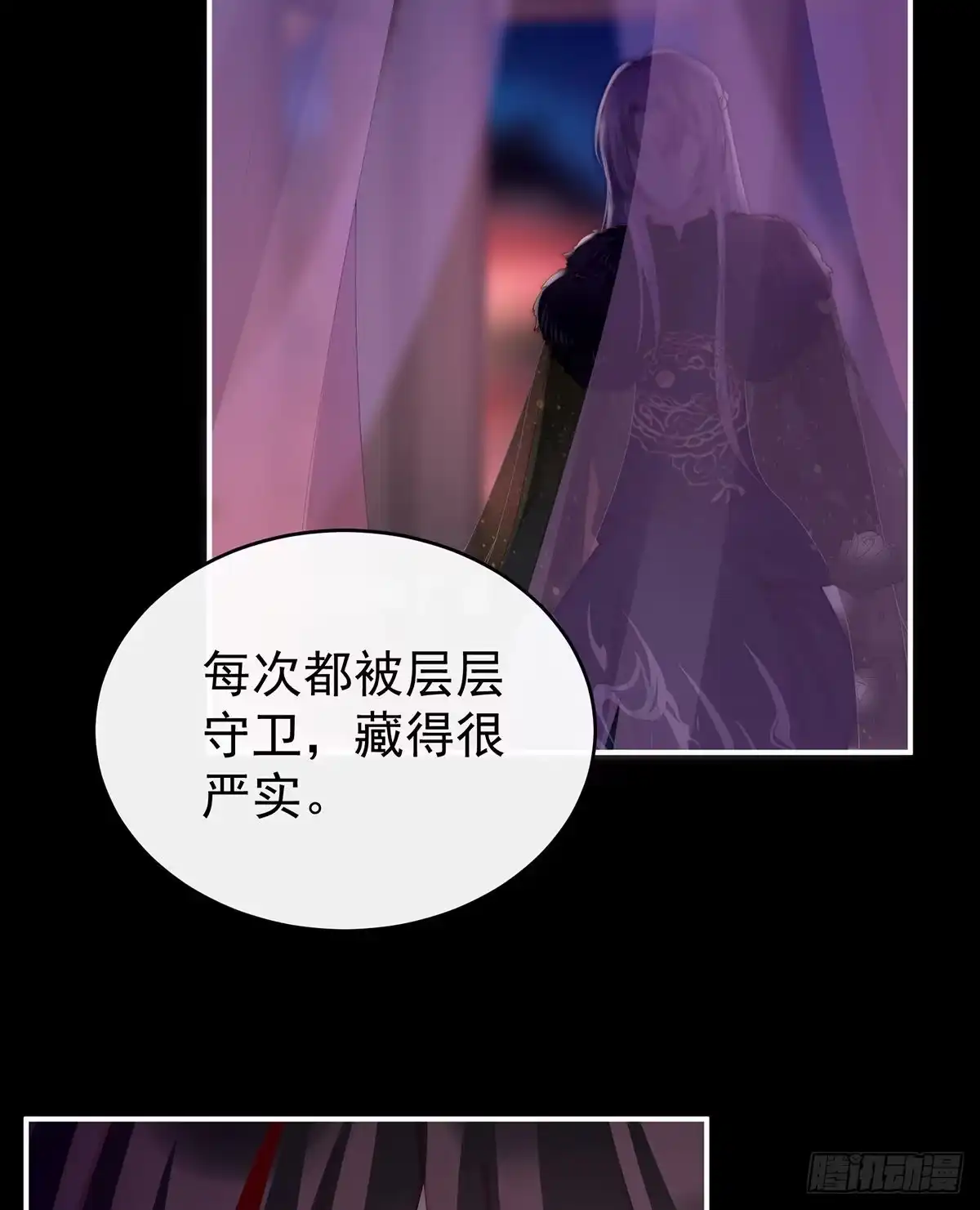 《妻主，请享用（别名：天喜红鸾）》可怜的小毛团 第14页